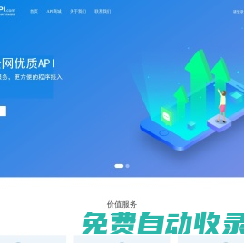 99API_API數(shù)據(jù)接口_API測(cè)試_免費(fèi)API接口_數(shù)據(jù)采集