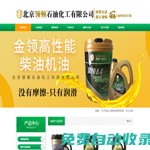 工程機械專用潤滑脂,潤滑油生產廠家,北京潤滑油廠家-北京領頓石油化工科技有限公司