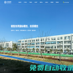 無錫標(biāo)準(zhǔn)件廠家_無錫市小兵標(biāo)準(zhǔn)件有限公司