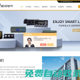 多功能電力儀表，導(dǎo)軌式電能表，電動機(jī)保護(hù)器，電氣火災(zāi)監(jiān)控，消防設(shè)備電源監(jiān)控-南京斯沃電氣有限公司