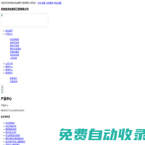 四川安全體驗館設備_陜西安全帽撞擊體驗_綜合用電體驗區廠家_安徽金克絲建筑工程有限公司