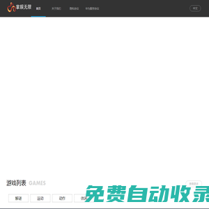 深圳市掌娛無限科技有限公司