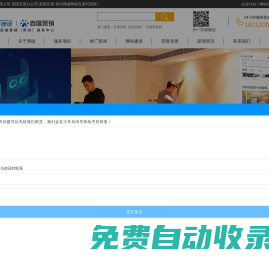 貴州百度公司,貴陽百度分公司,貴陽百度-貴州黔云網(wǎng)絡(luò)百度代理商