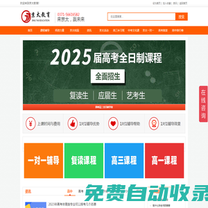 河南鄭州高考補習(xí)學(xué)校|高三復(fù)讀輔導(dǎo)班|藝考生文化課補習(xí)輔導(dǎo)沖刺集訓(xùn)|復(fù)讀學(xué)校|京太教育官網(wǎng)