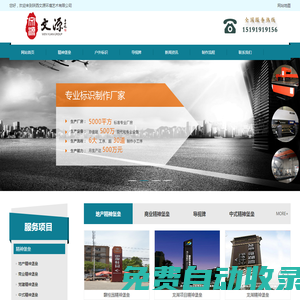標識標牌設計「西安甘肅寧夏西寧內蒙古」_地產精神堡壘_文源環藝