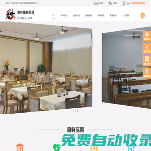 養(yǎng)老家具_(dá)適老化家具_(dá)適老化家具工程服務(wù)商—廣東老林康養(yǎng)家具有限公司