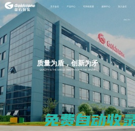 金石包裝——引領包裝新潮流_金石包裝