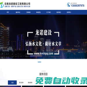 昆明噴泉公司-音樂噴泉設計-云南龍諾建設工程有限公司