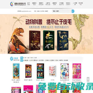 童趣出版有限公司官網