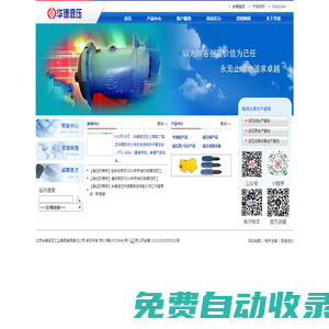 北京華德液壓工業(yè)集團有限責任公司