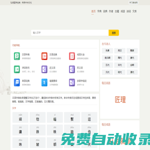字典_詞典_詩人_成語_詩詞_文庫大全 - 學習查詢網(wǎng)