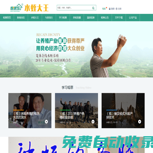 蛭惠家水蛭，24小時直播全程水蛭養(yǎng)殖，水蛭，水蛭養(yǎng)殖，日本醫(yī)蛭，水蛭卵繭，商品水蛭