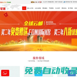 東莞網站制作|東莞網頁制作|東莞網頁設計|東莞網絡公司|東莞網站設計|東莞網站建設-星河科技為您服務