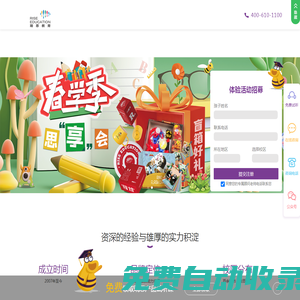 瑞思教育 - 專注3-12歲兒童綜合能力培養 | 少兒英語培訓領導品牌