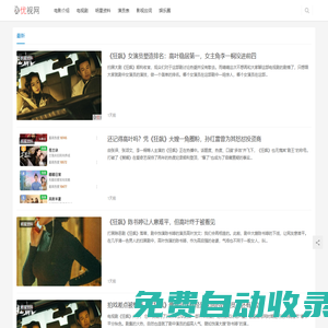 優(yōu)視網(wǎng),娛樂資訊,2024最新娛樂新聞,明星簡歷大全,明星信息,今日娛樂八卦爆料,娛樂圈100個秘密,最近的娛樂圈事件