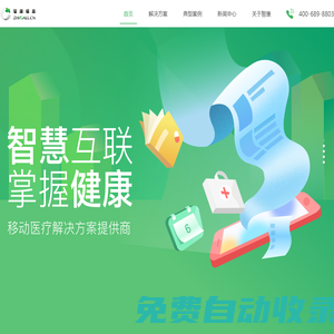 智康信息科技股份有限公司 - 智康健康服務(wù)平臺(tái)