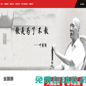 葉圣陶杯系列賽事官網