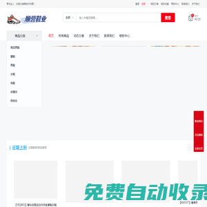 福建運(yùn)動(dòng)鞋批發(fā)分銷- 專業(yè)供應(yīng)男鞋女鞋- 品質(zhì)保證, 批發(fā)無憂-順營鞋貿(mào)