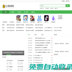 單機游戲_單機游戲下載_單機游戲大全中文版下載_67游戲網(wǎng)