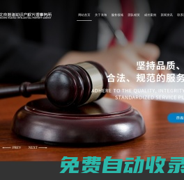北京淮海知識(shí)產(chǎn)權(quán)代理事務(wù)所