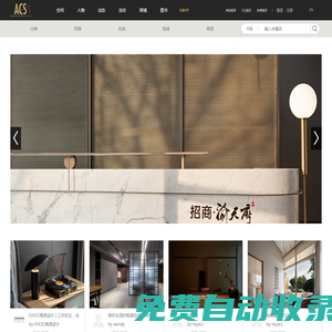 ACS創(chuàng)意空間_致力于展示新銳設(shè)計(jì)師作品，推介設(shè)計(jì)項(xiàng)目，提供私人定制出版和眾籌出版等服務(wù)ACS創(chuàng)意空間