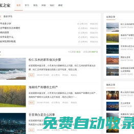 老米之家 – 專業(yè)的知識分享網(wǎng)站
