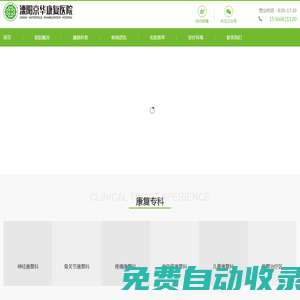溧陽康復醫院，二級康復專科醫院，溧陽醫保定點康復醫院，溧陽康復醫院，康復醫院溧陽京華康復醫院