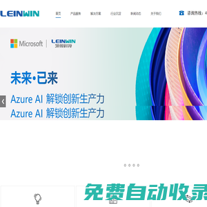 智能AI應(yīng)用解決方案-領(lǐng)馭科技