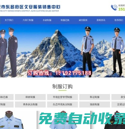 城管制服,水政監(jiān)察制服,林政制服,衛(wèi)生監(jiān)督制服