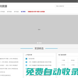 K12論壇|中小學論壇-小學初中高中電子課本試卷教案課件網課 -  K12論壇