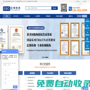 ce認證機構歐盟ce認證_歐盟授權的ce認證機構名單_國內第三方CE認證機構