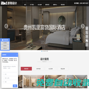 酒店|售樓部|樣板房|辦公樓|會所|餐飲室內設計_軟裝工程公司-深圳彥翔設計公司