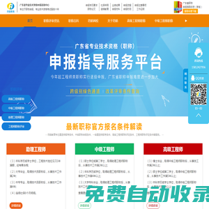 中級職稱評定-一級二級建造師報考條件-考試科目-高級工程師職稱評審-論文發(fā)表-期刊論文格式