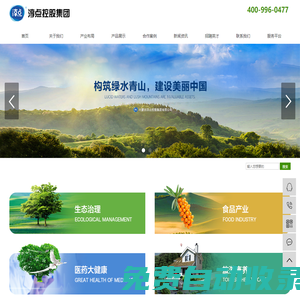 內蒙古沙棘種植加工_鄂爾多斯沙棘食品藥品_內蒙古生態治理內蒙古淳點實業有限公司
