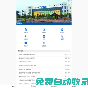 武漢富士康招聘中心_武漢富士康短期工/暑假工/寒假工/兼職/實(shí)習(xí)/儲(chǔ)備菁干