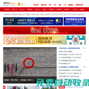 諸暨在線 掌上諸暨諸暨領先的門戶網站和手機移動應用平臺