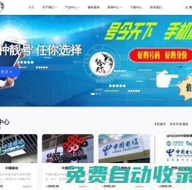 手機號碼大全_手機靚號測吉兇_手機號碼評估_河南號令天下電子商務有限公司