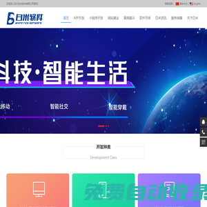 成都小程序開發(fā)_成都網(wǎng)站開發(fā)設(shè)計(jì)_app軟件開發(fā)公司_白米軟件