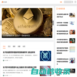 消費(fèi)投資理財(cái)-股城網(wǎng)