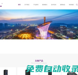 首頁_HDL河?xùn)|電子-專業(yè)影視舞臺燈光 智能家居 智慧商業(yè)