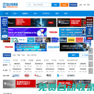 世紀(jì)電源網(wǎng)-電子電源行業(yè)綜合服務(wù)商