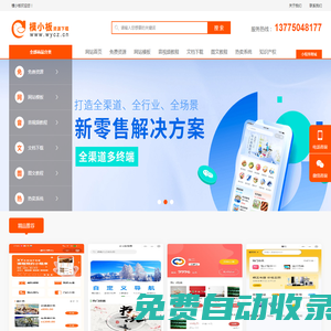 PbootCMS模板免費下載,PbootCMS模板源碼,PbootCMS模板APP,PbootCMS模板安裝,AspCMS模板下載,DedeCMS織夢模板下載