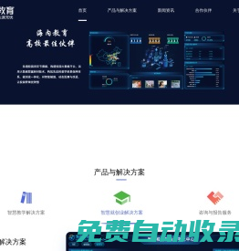 西安海內(nèi)教育科技有限公司