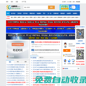 云南人事考試_云南公務(wù)員考試_事業(yè)單位/國(guó)考/教師招聘考試-云南事考網(wǎng)