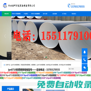 ipn8710防腐鋼管，ipn8710防腐鋼管廠家，輸水用ipn8710防腐鋼管-防腐鋼管