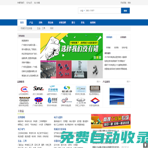 華螺網(wǎng)-商業(yè)搜索時(shí)代的B2B平臺(tái)