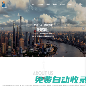 有機農業,健康療養,休閑旅游,金融投資_上海晟地集團有限公司