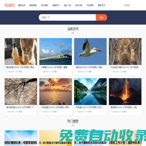 蜘蛛百科-生活常識(shí)_百科知識(shí)_各類知識(shí)大全