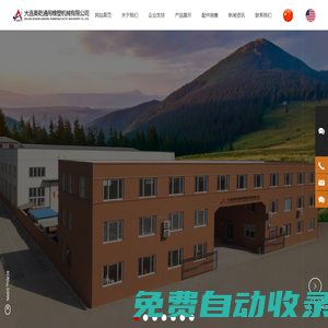 大連奧乾通用橡塑機(jī)械有限公司_加壓式捏煉機(jī),橡膠（塑料）密煉機(jī),開(kāi)煉機(jī)