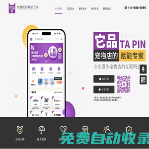 它品官網(wǎng)